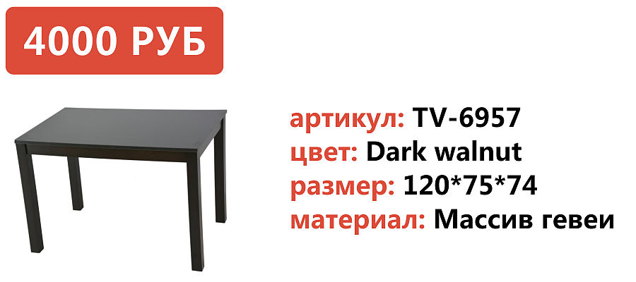 Ст - TV-6957